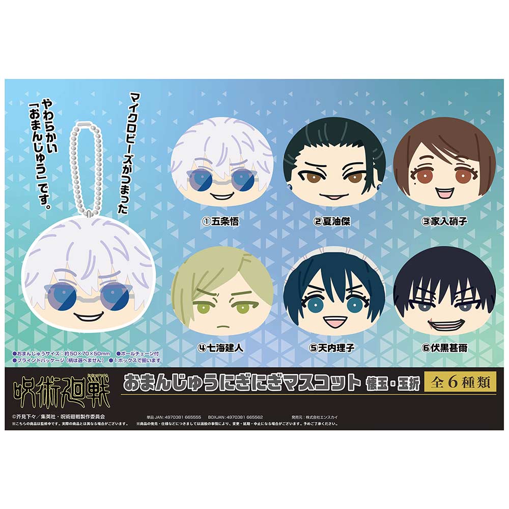 (PO) Jujutsu Kaisen Omanju Niginigi Mascot Hidden Inventory / Premature Death [BOX] Image_1