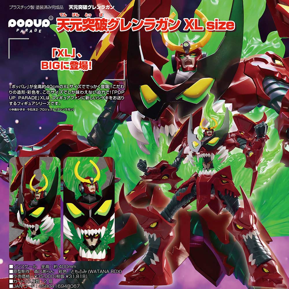 (PO) POP UP PARADE Tengen Toppa Gurren Lagann XL Size Image_1