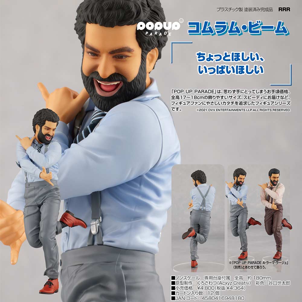 (PO) POP UP PARADE RRR - Komaram Bheem Image_1
