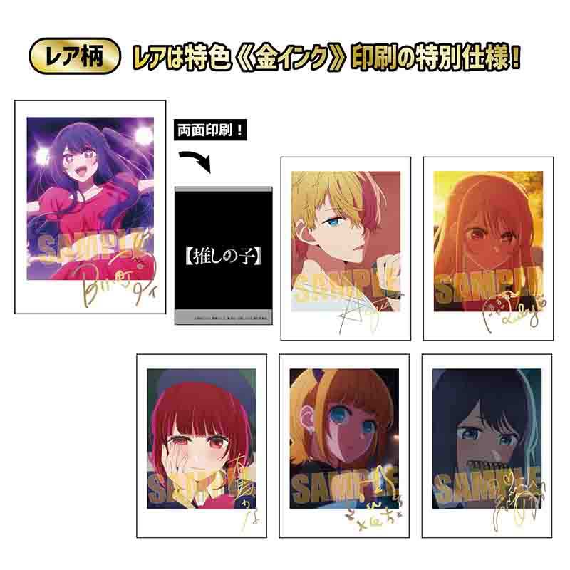 (PO) Collection Card Oshi no Ko [BOX] Image_1