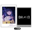 (PO) Collection Card Oshi no Ko [BOX] Image_13