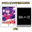 (PO) Collection Card Oshi no Ko [BOX] Image_16
