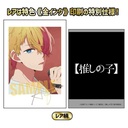 (PO) Collection Card Oshi no Ko [BOX] Image_17