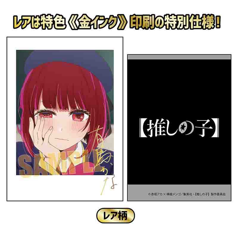 (PO) Collection Card Oshi no Ko [BOX] Image_19