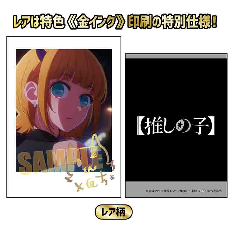 (PO) Collection Card Oshi no Ko [BOX] Image_20