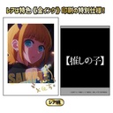 (PO) Collection Card Oshi no Ko [BOX] Image_20