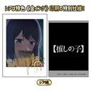 (PO) Collection Card Oshi no Ko [BOX] Image_21