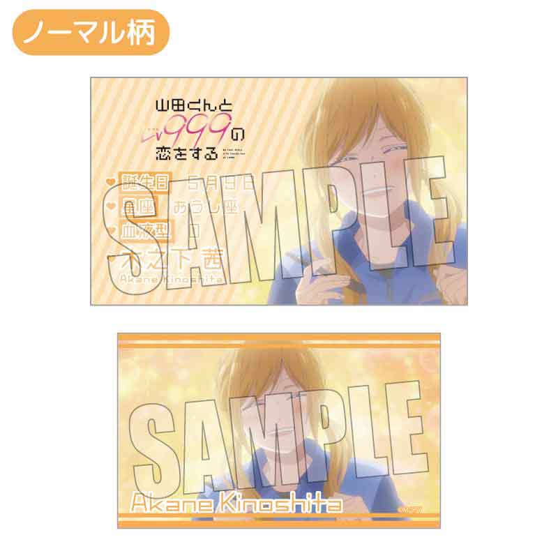(PO) Trading Business Card My Love Story with Yamada-kun at Lv999 [BOX] Image_12