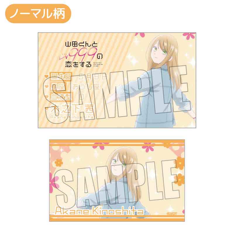 (PO) Trading Business Card My Love Story with Yamada-kun at Lv999 [BOX] Image_14