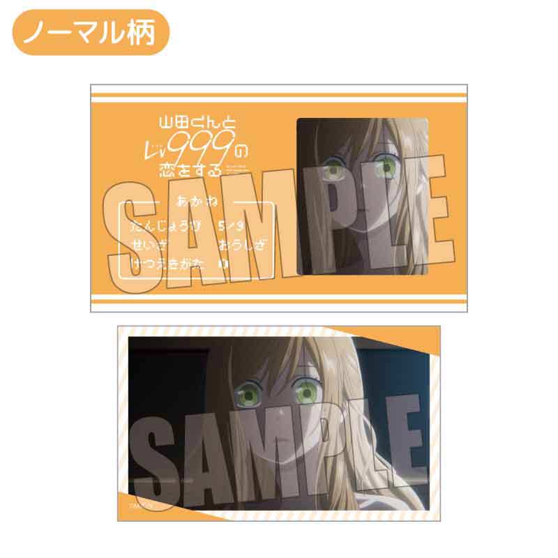 (PO) Trading Business Card My Love Story with Yamada-kun at Lv999 [BOX] Image_18