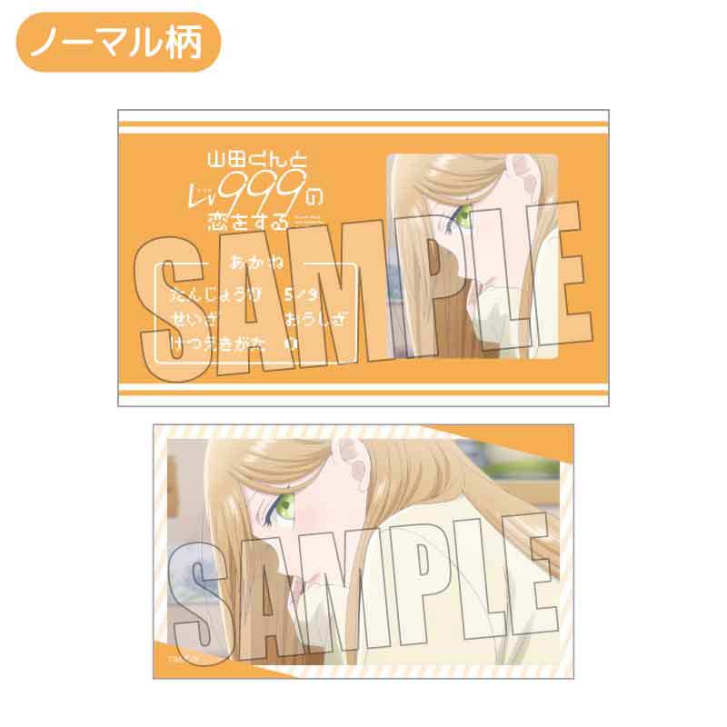 (PO) Trading Business Card My Love Story with Yamada-kun at Lv999 [BOX] Image_19