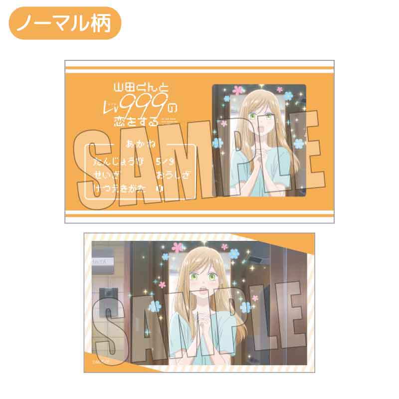 (PO) Trading Business Card My Love Story with Yamada-kun at Lv999 [BOX] Image_20