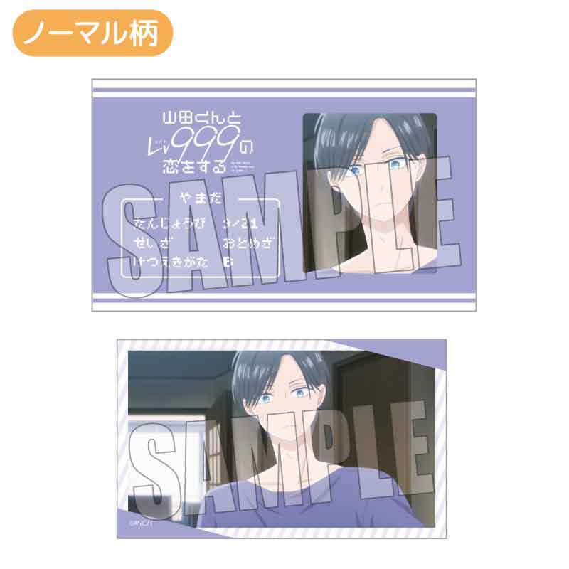 (PO) Trading Business Card My Love Story with Yamada-kun at Lv999 [BOX] Image_26
