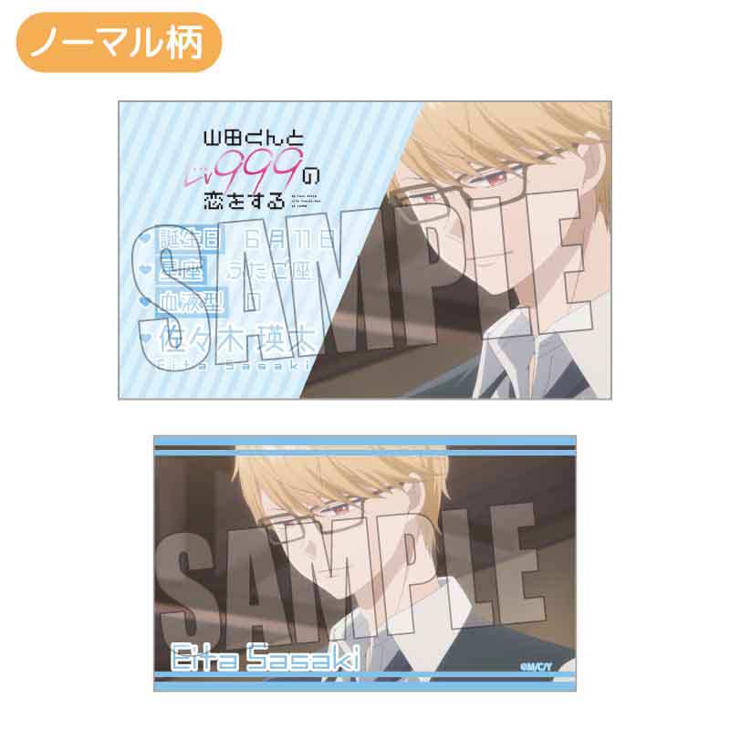 (PO) Trading Business Card My Love Story with Yamada-kun at Lv999 [BOX] Image_29