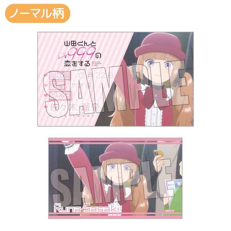 (PO) Trading Business Card My Love Story with Yamada-kun at Lv999 [BOX] Image_31