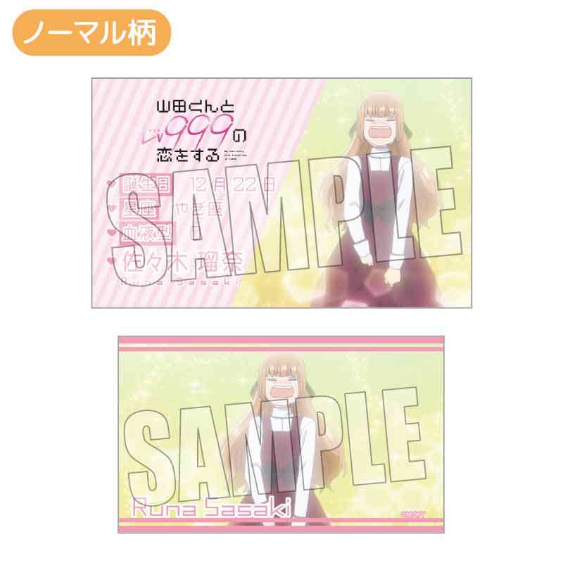 (PO) Trading Business Card My Love Story with Yamada-kun at Lv999 [BOX] Image_32