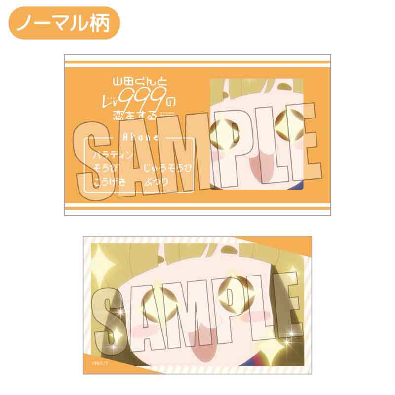 (PO) Trading Business Card My Love Story with Yamada-kun at Lv999 [BOX] Image_34