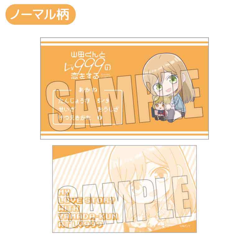 (PO) Trading Business Card My Love Story with Yamada-kun at Lv999 [BOX] Image_37