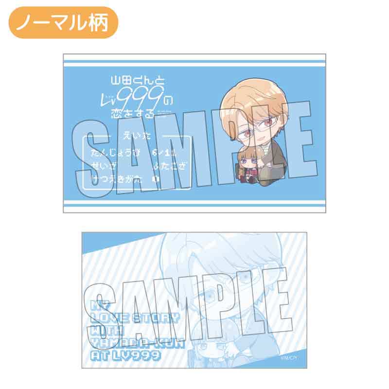 (PO) Trading Business Card My Love Story with Yamada-kun at Lv999 [BOX] Image_39