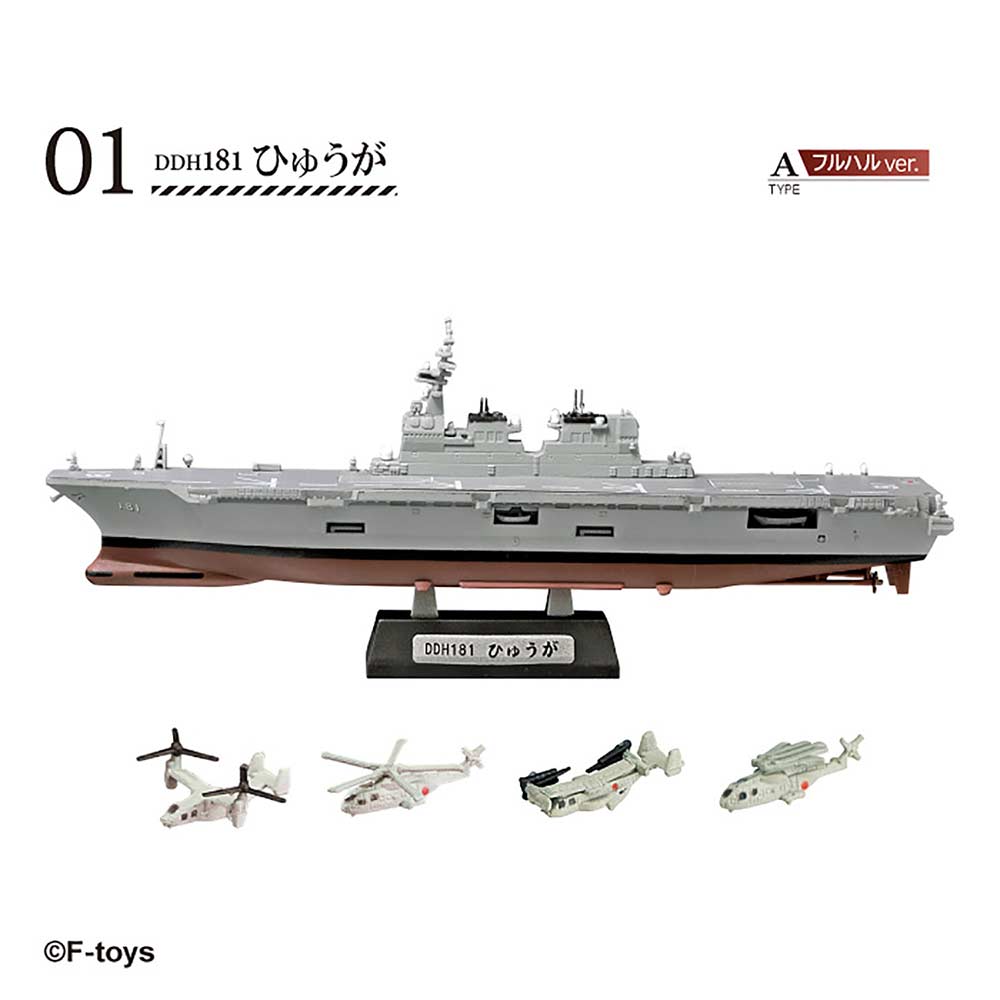 (PO) 1/1250 Current Ships Kit Collection 8 JMSDF Maizuru Naval Base [BOX] Image_3