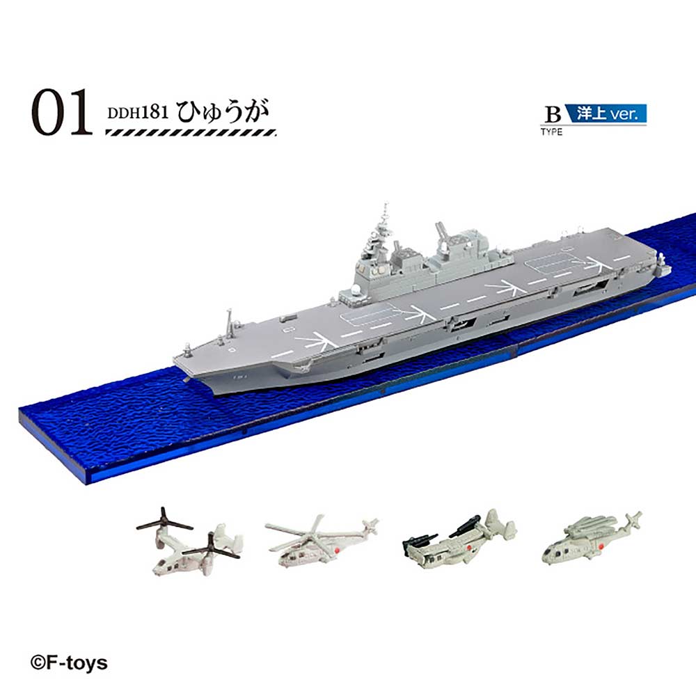 (PO) 1/1250 Current Ships Kit Collection 8 JMSDF Maizuru Naval Base [BOX] Image_4