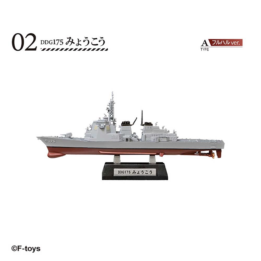 (PO) 1/1250 Current Ships Kit Collection 8 JMSDF Maizuru Naval Base [BOX] Image_5