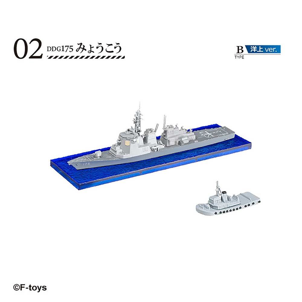 (PO) 1/1250 Current Ships Kit Collection 8 JMSDF Maizuru Naval Base [BOX] Image_6