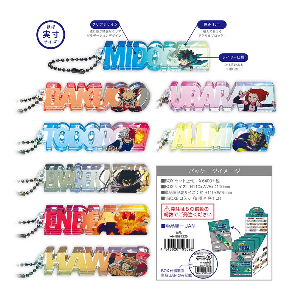(PO) My Hero Academia Trading Name Block Key Chain [BOX] Image_1