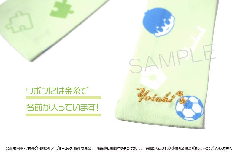 (PO) Blue Lock Ribbon Chouchou Isagi Yoichi Image_2