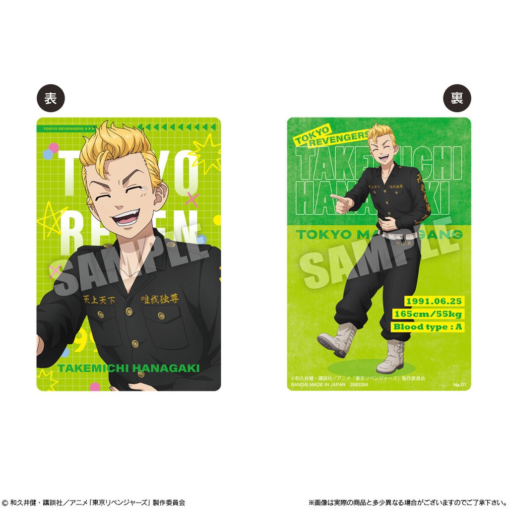 (PO) Tokyo Revengers Wafer Card 3 [BOX] Image_2