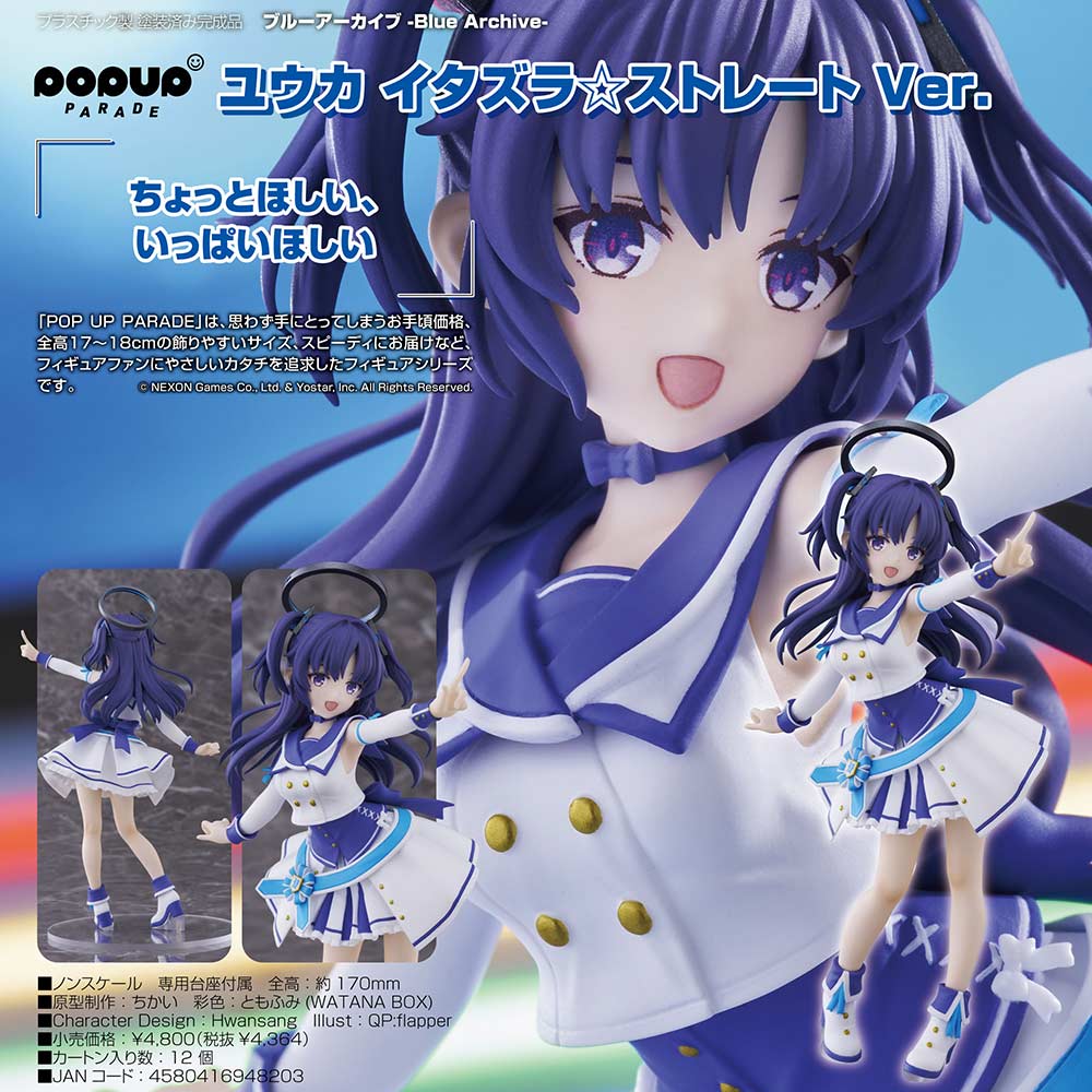 (PO) POP UP PARADE Blue Archive - Yuuka Mischievous Straight Ver. Image_1
