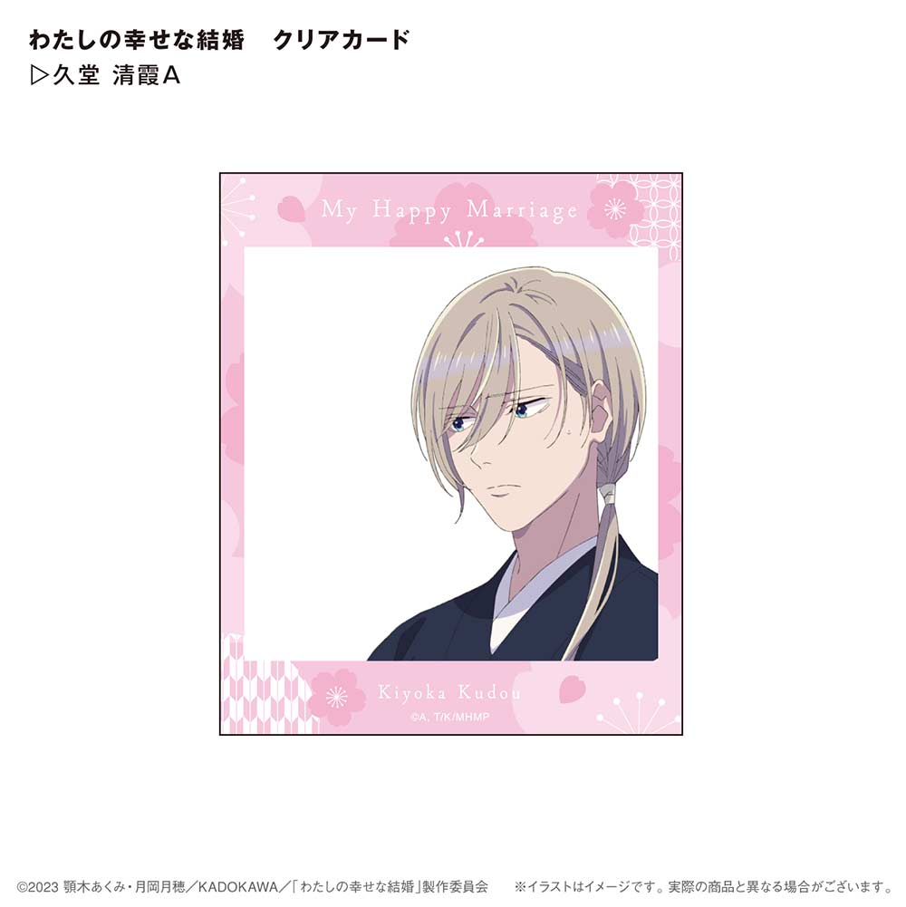 (PO) My Happy Marriage Clear Card Kudou Kiyoka A Image_1