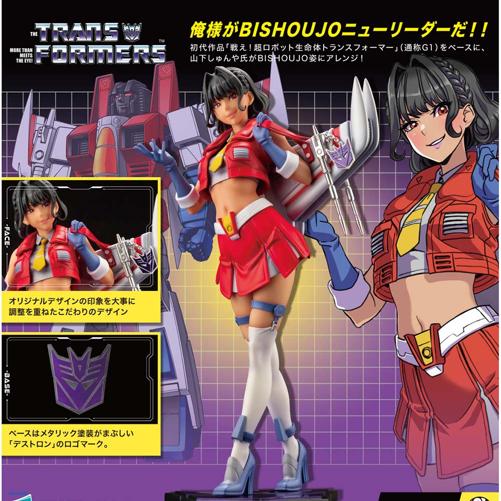 (PO) Transformers Bishoujo Starscream Image_1