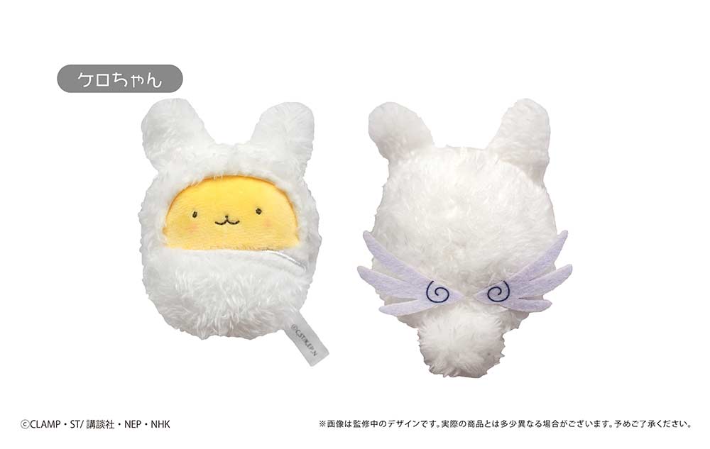 (PO) Cardcaptor Sakura: Clear Card Arc Kurumi Tapi-nui Plush Vol. 2 [BOX] Image_3