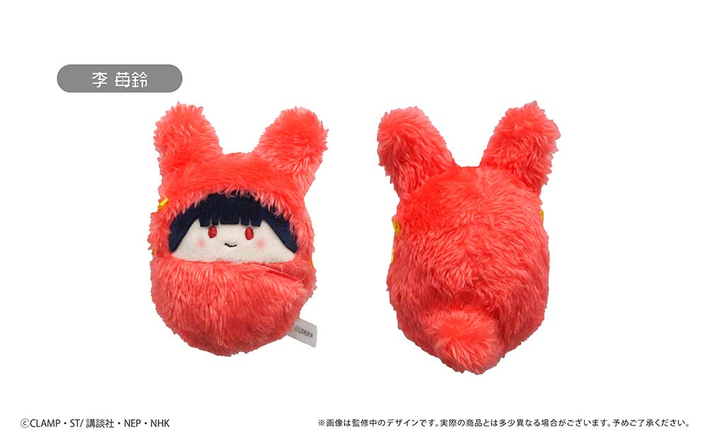(PO) Cardcaptor Sakura: Clear Card Arc Kurumi Tapi-nui Plush Vol. 2 [BOX] Image_6