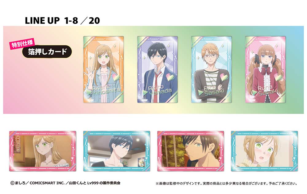(PO) My Love Story with Yamada-kun at Lv999 Clear Card Collection [BOX] Image_2