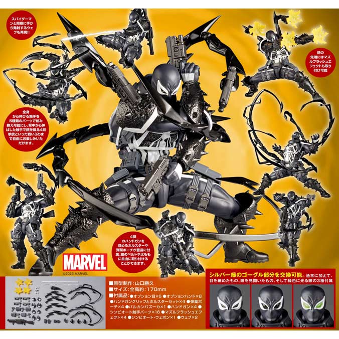 (PO) Revoltech Amazing Yamaguchi Spider-Man Agent Venom Image_1