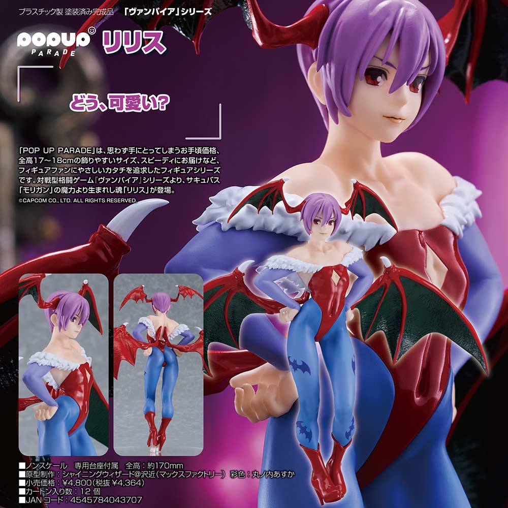 (PO) POP UP PARADE Darkstalkers - Lilith Image_1