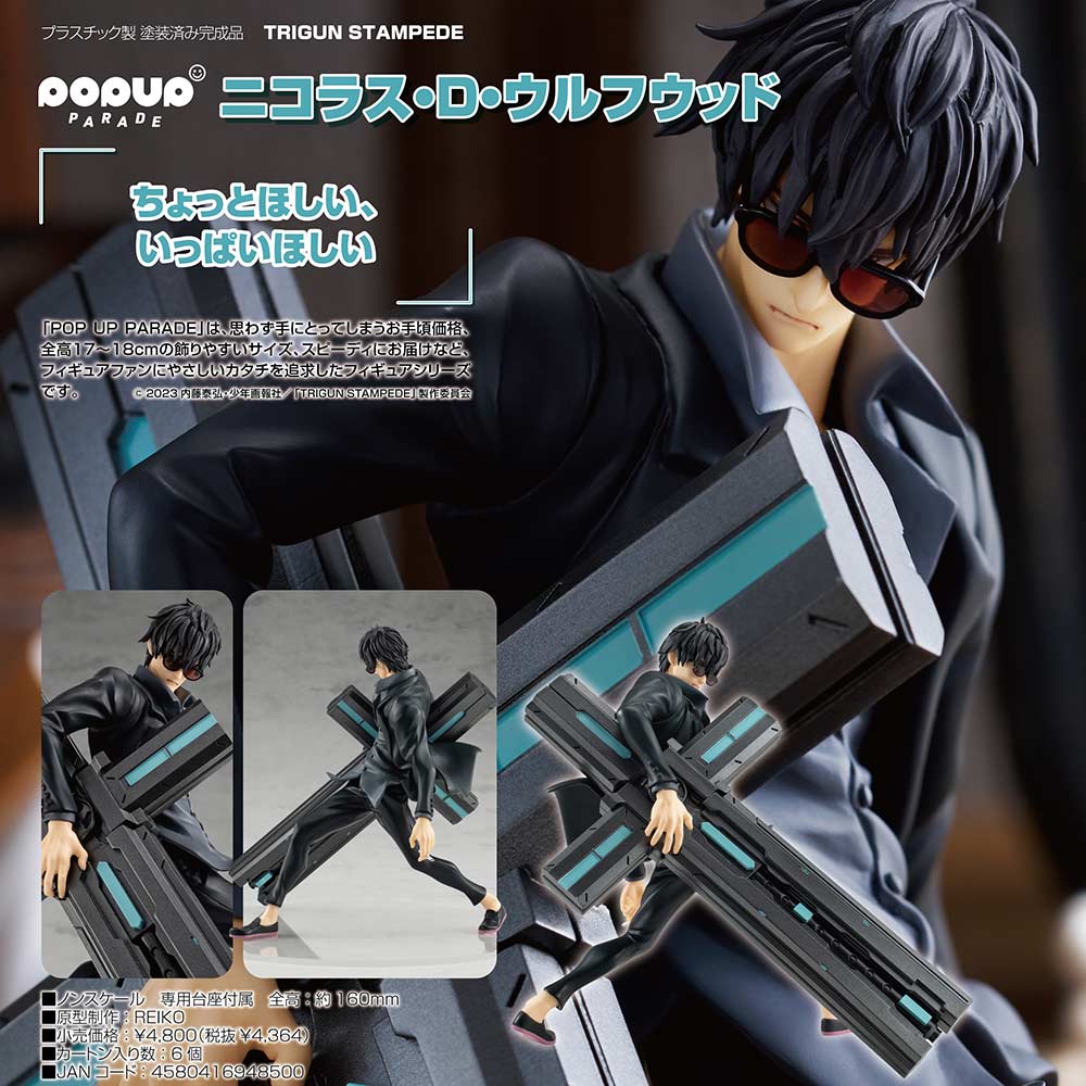(PO) POP UP PARADE Trigun Stampede - Nicholas D. Wolfwood Image_1