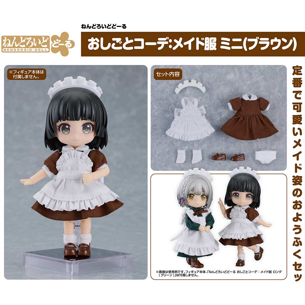 (PO) Nendoroid Doll Work Outfit Set Maid Outfit Mini (Brown) Image_1