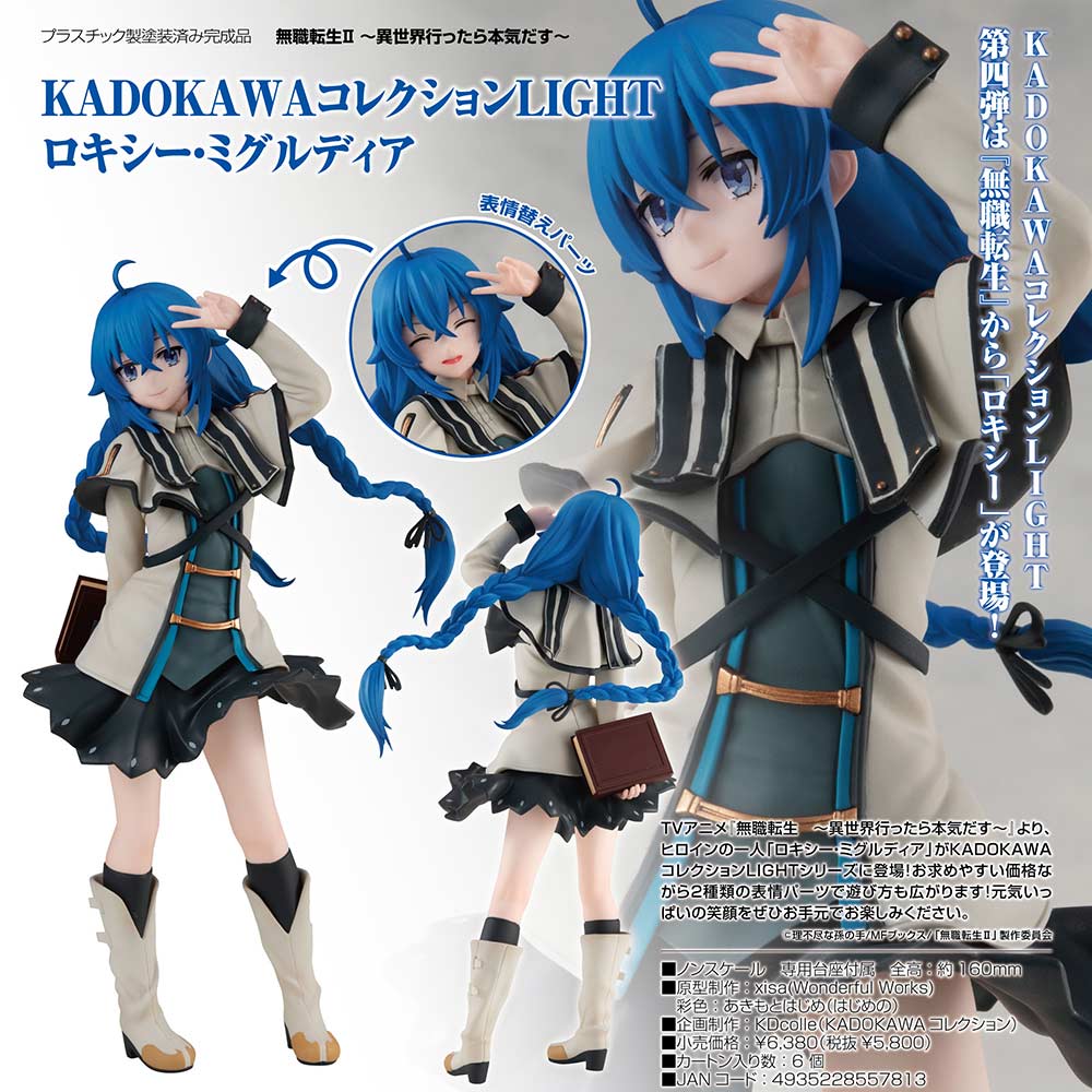 (PO) Kadokawa Collection Light Mushoku Tensei II: Jobless Reincarnation - Roxy Migurdia Image_1