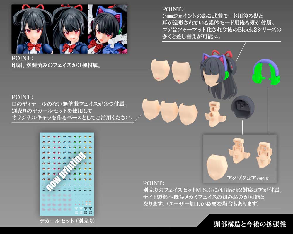 (PO) Megami Device Buster Doll Knight Image_22