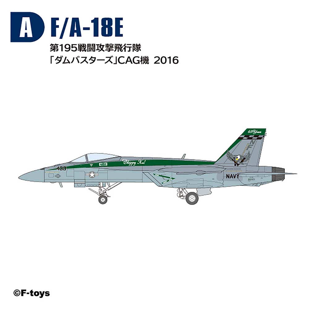 (PO) 1/144 Super Hornet Family 2 [BOX] Image_3