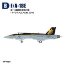(PO) 1/144 Super Hornet Family 2 [BOX] Image_4