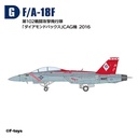 (PO) 1/144 Super Hornet Family 2 [BOX] Image_9