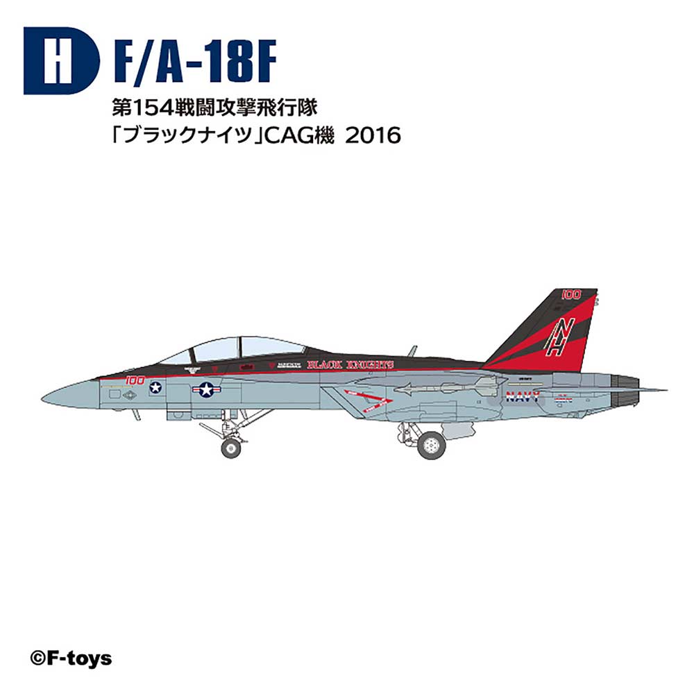 (PO) 1/144 Super Hornet Family 2 [BOX] Image_10