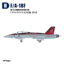 (PO) 1/144 Super Hornet Family 2 [BOX] Image_10