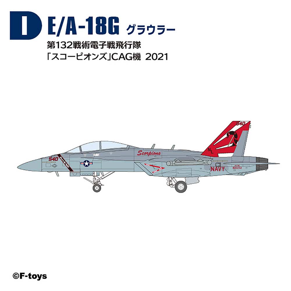 (PO) 1/144 Super Hornet Family 2 [BOX] Image_11
