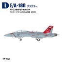 (PO) 1/144 Super Hornet Family 2 [BOX] Image_11