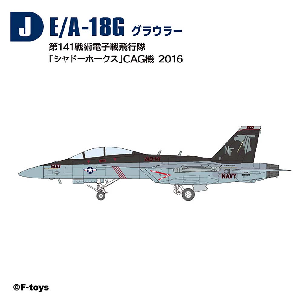 (PO) 1/144 Super Hornet Family 2 [BOX] Image_12